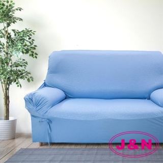 【J&N】防蚊彈性沙發便利套 藍 綠色(DIY 3人)