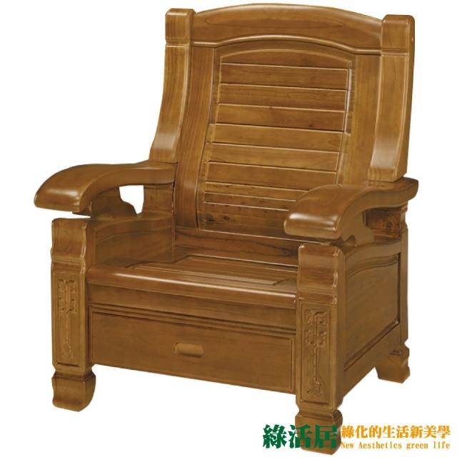 【綠活居】肯尼  典雅風實木單人座沙發椅(單抽屜設置)