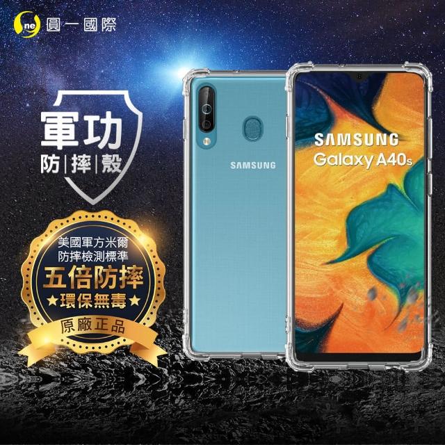 【o-one】Samsung A40S 軍功防摔手機保護殼