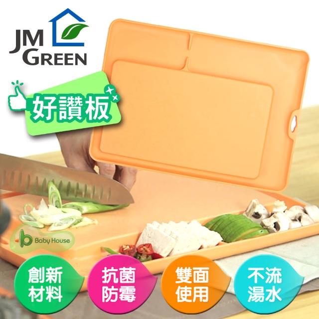 【JMGreen】韓國 新鮮凍副食品蔬果好讚板(雙面環保砧板)