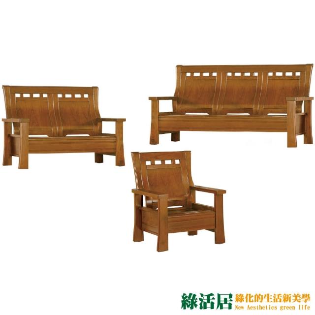 【綠活居】瑪尼  典雅風實木沙發椅組合(1+2+3人座)