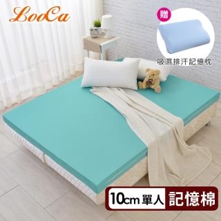 【LooCa】頂級10cm防蹣+防蚊+超透氣記憶床墊(單人3尺-送記憶枕X1)