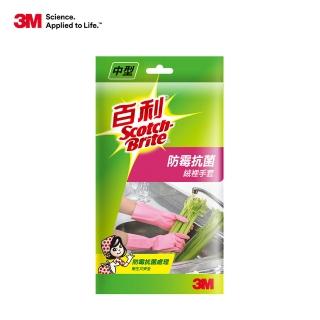 【3M】百利防霉抗菌手套-中型