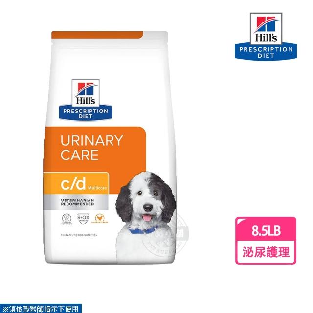 【Hills 希爾思】犬用 c/d Multicare 8.5LB 處方 狗飼料(泌尿道保健 泌尿處方 犬飼料)