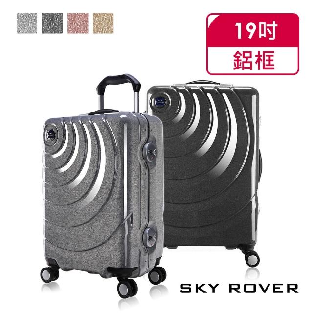 【SKY ROVER】歡慶618 STARRY 19吋 4色可選 魔幻星辰鋁框硬殼行李箱 SRI-1547J-19(特殊耀眼箱身)