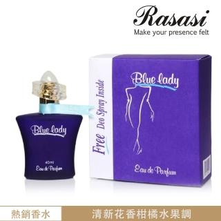 【Rasasi 拉莎斯】Blue Lady藍精靈 水仙與香根草 香水40ml(限量寵粉價 專櫃公司貨)