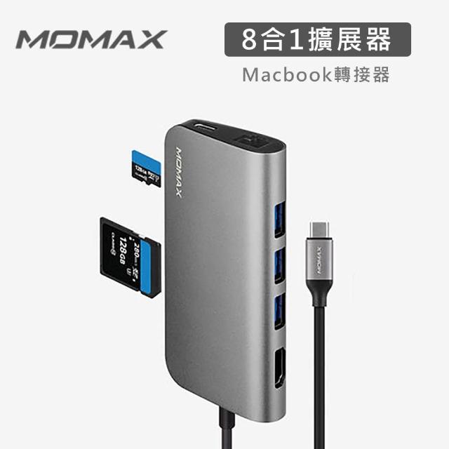 【Momax】ONELINK 8合1 Type-C Hub集線器擴充器-DHC6