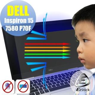 【Ezstick】DELL Inspiron 15 7580 P70F 防藍光螢幕貼(可選鏡面或霧面)