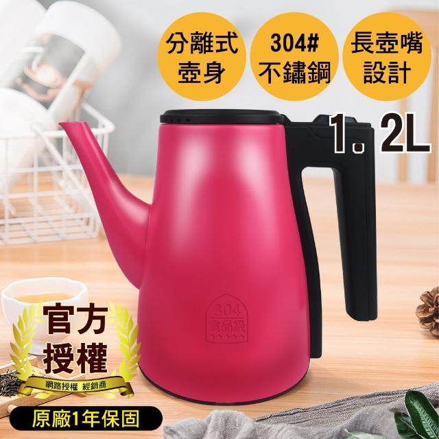 【G+ 居家】臺灣製不鏽鋼摩登熱水壺1.2L贈碳焙高山茶隨手包(電茶壺/快煮壺)