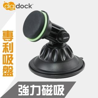 【digidock】專利吸盤式 強力磁吸手機架(抗紫外線強力吸盤)