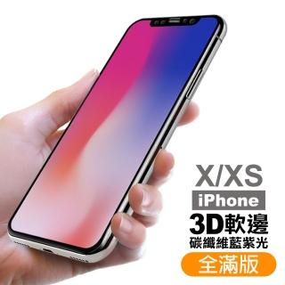 iPhone X XS 滿版軟邊藍光9H玻璃鋼化膜手機保護貼(iPhoneXS手機殼 iPhoneX手機殼)
