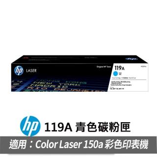 【HP 惠普】119A 青色原廠雷射列印碳粉匣(W2091A)