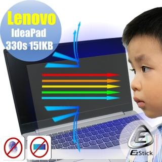 【Ezstick】Lenovo IdeaPad 330S 15 IKB 防藍光螢幕貼(可選鏡面或霧面)