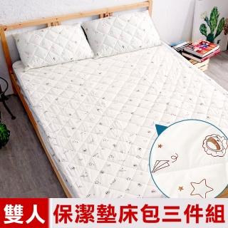 【奶油獅】星空飛行-台灣製造-美國抗菌防污鋪棉保潔墊床包三件組(雙人5尺-米)