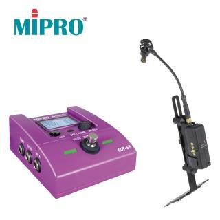 【MIPRO】MR-58DC 木箱鼓無線收音組(採用ISM 5GHz頻段最先進的電路設計)