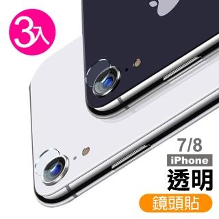 iPhone8 7 鏡頭透明9H玻璃鋼化膜手機保護貼(3入 Iphone7保護貼Iphone8保護貼)