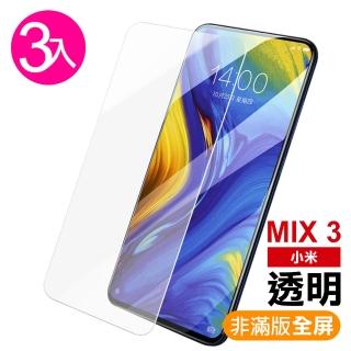 小米mix3 透明高清非滿版9H玻璃鋼化膜手機保護貼(3入 MIX3保護貼 MIX3鋼化膜)