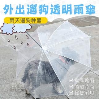 【寵物夢工廠】寵物外出透明雨傘 寵物雨傘 雨天遛狗(寵物外出 遛狗 下雨天遛狗神器)