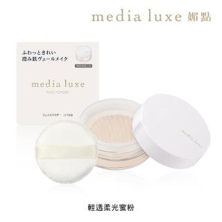 【media 媚點】輕透柔光蜜粉(media luxe新系列上市)