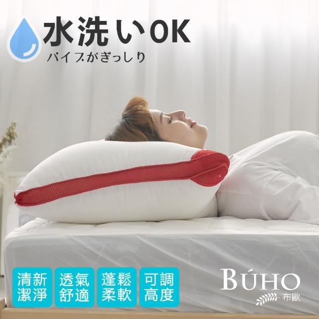 【BUHO布歐】買一送一 3D透氣可水洗抗菌纖維枕(18cm)