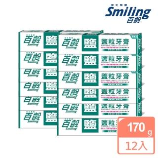 【Smiling 百齡】鹽粒牙膏170g(12入)