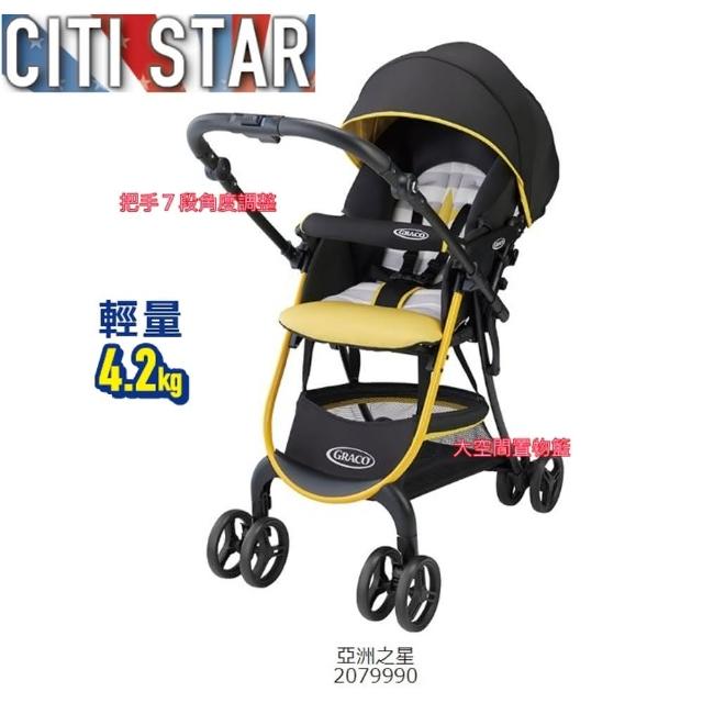 【Graco】輕量型雙向嬰幼兒手推車 星之旅 CITI STAR(贈 推車蚊帳)