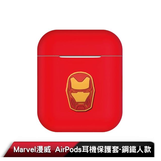 漫威人物版AirPods耳機保護套(漫威 Marvel Airpods 保護套)