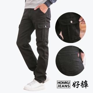 【HowKu好褲】簡約純黑多袋設計工作褲