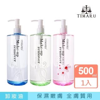 【Timaru 堤瑪露】深層潔淨卸妝油 500ml(3款可選-海洋/櫻花/綠茶)