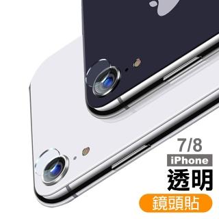 iPhone7 8 保護貼9H玻璃鋼化膜手機鏡頭款(iPhone7保護貼 iPhone8保護貼)