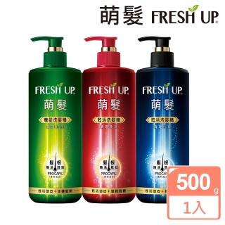 【萌髮 Fresh Up】甦活洗髮精-500g(養護/抗屑/調理 任選)