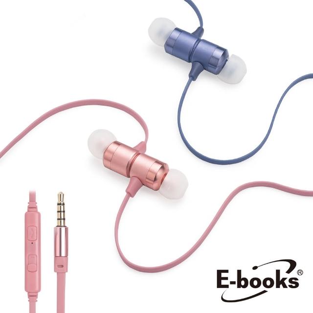 【E-books】S96 鋁製磁吸音控入耳式耳機