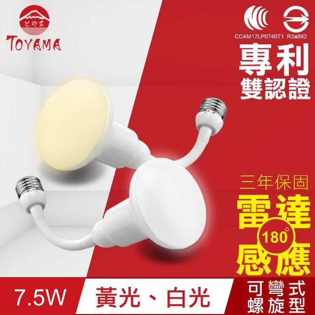 【TOYAMA特亞馬】LED雷達感應燈4.5W E27彎管式螺旋型(白光、黃光)