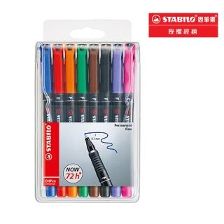 【STABILO】OH Pen universal 萬用油性筆F 1組8色(842/8)