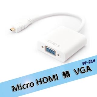 【LineQ】Micro HDMI轉VGA轉接線