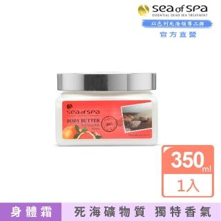 【SEA OF SPA】紅葡萄柚精華霜-350ml(以色列死海 紅葡萄柚黃油霜)