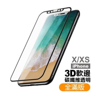iPhone X XS 滿版軟邊透明高清玻璃鋼化膜手機保護貼(iPhoneXS手機殼 iPhoneX手機殼)