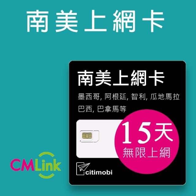 【citimobi】南美上網卡 - 32國15天無限上網(每日高速上網)