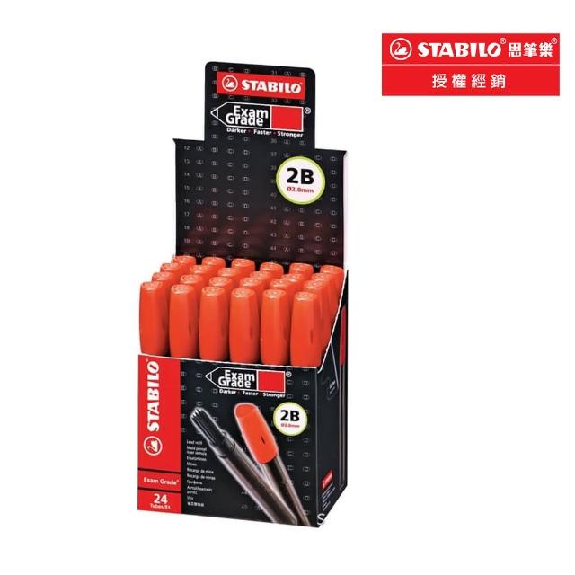 【STABILO】考試專用自動鉛筆筆芯2B 1盒24筒入 1筒6支筆芯(9803/6-2B)