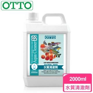 【OTTO奧圖】水質清澈劑-2000ml(移除水中的懸浮物質與重金屬)