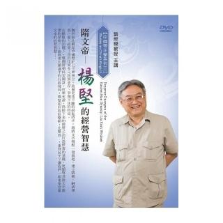 隋文帝－楊堅的經營智慧（DVD）