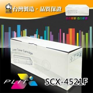 【PLIT普利特】Samsung SCX-4521F 相容碳粉匣(Samsung ML-1610/2010/4521/4321/Fuji Xerox 3124)