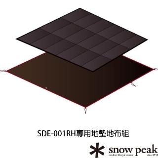 【Snow Peak】Amenity Dome 寢室帳 M 地墊地布組 SET-021H(SET-021H)