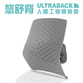 【ULTRABACK】悠舒背人體工學腰靠墊 護背墊(本商品不含按摩頭組配件)