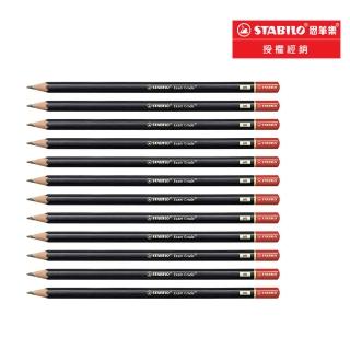 【STABILO】考試專用鉛筆2B 12入(28812E)