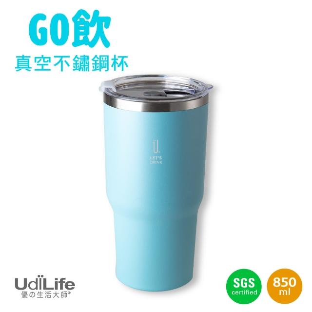 【UdiLife】樂司 Go夠飲 真空不鏽鋼杯850ml-荷藍(SGS檢驗合格 保冷保溫 密封佳 止滑設計)