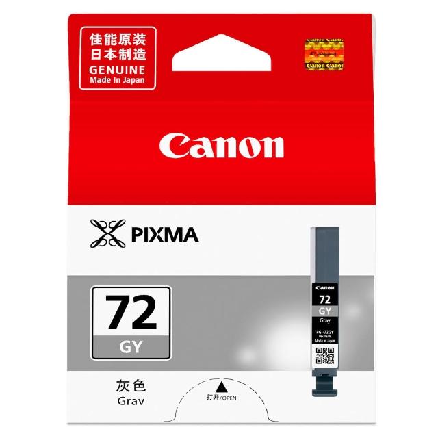【Canon】PGI-72GY 原廠灰色墨水匣