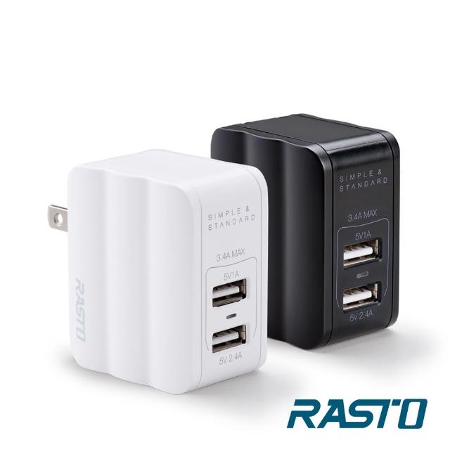【RASTO】RB2 雙孔3.4A USB 快速充電器