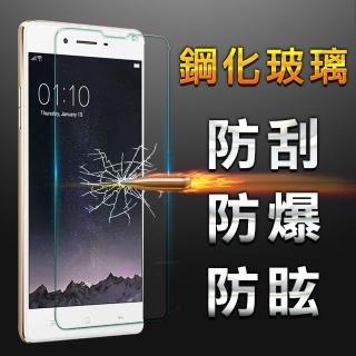 【YANG YI 揚邑】揚邑 OPPO F1 9H鋼化玻璃保護貼膜(防爆防刮防眩弧邊)