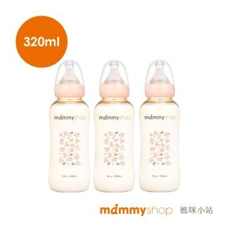 【媽咪小站】母感體驗2.0-PPSU標準口徑奶瓶3支組(320ml)